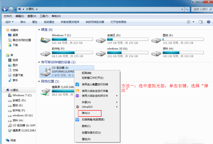 Win7系統(tǒng)如何使用虛擬光驅(qū)安裝?虛擬光驅(qū)安裝win7系統(tǒng)教程