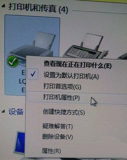 Win7旗艦版打印機端口怎么選擇添加設(shè)置？