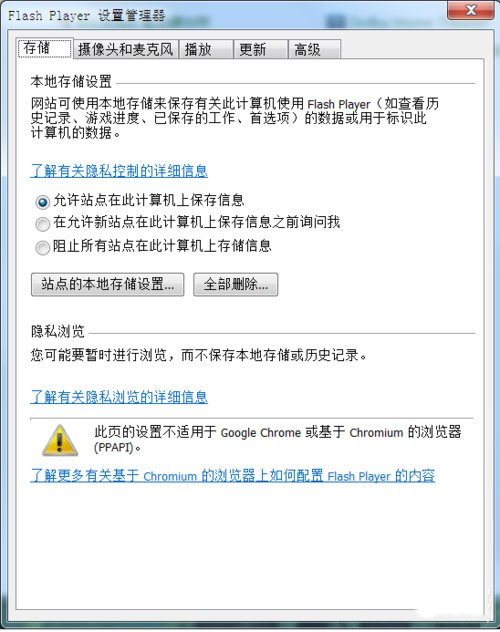 Win7系統(tǒng)網(wǎng)頁視頻無法播放怎么解決？