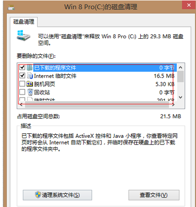 Win7電腦c盤(pán)空間越來(lái)越小怎么辦？