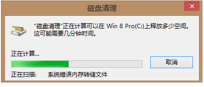Win7電腦c盤(pán)空間越來(lái)越小怎么辦？