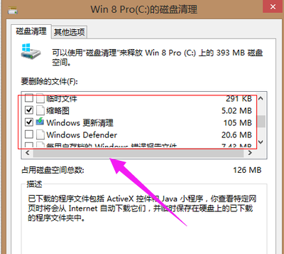 Win7電腦c盤(pán)空間越來(lái)越小怎么辦？
