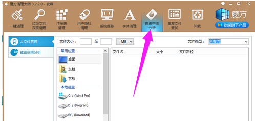 Win7電腦c盤(pán)空間越來(lái)越小怎么辦？