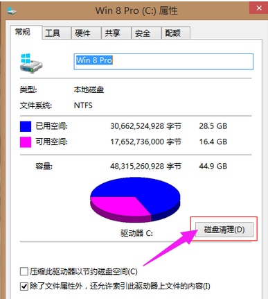 Win7電腦c盤(pán)空間越來(lái)越小怎么辦？