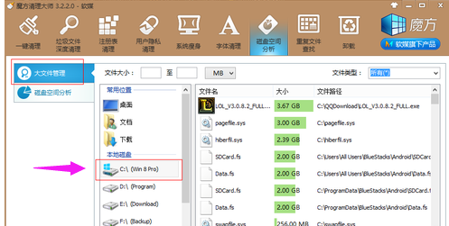 Win7電腦c盤(pán)空間越來(lái)越小怎么辦？