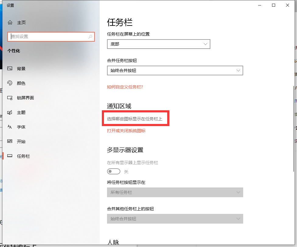 Win10筆記本電腦任務(wù)欄的音量喇叭不見了怎么辦?