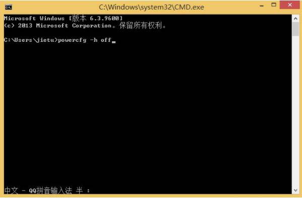 Win8系統如何刪除hiberfil.sys文件？