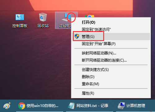 Win10在電腦上固定U盤盤符號怎么設置？