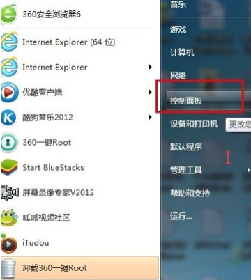 Win7系統(tǒng)如何強制刪除開機密碼？