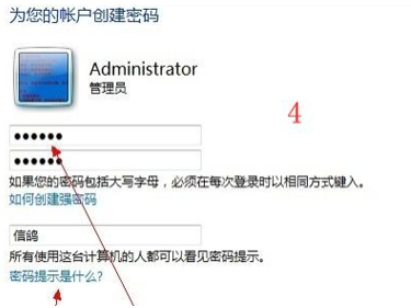 Win7系統(tǒng)如何強制刪除開機密碼？