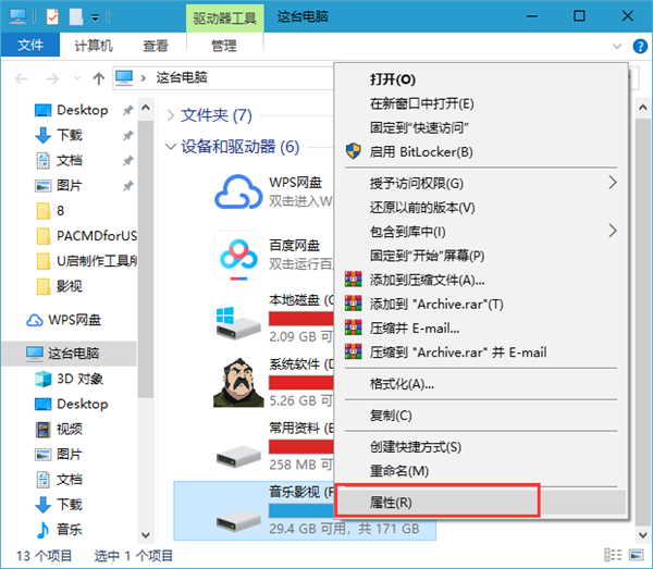 Win10電腦如怎么用自帶的壓縮工具來(lái)節(jié)約空間？