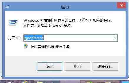 Win8系統(tǒng)每次軟件都有安全警告要怎么關(guān)閉?