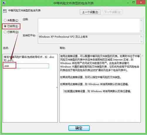 Win8系統(tǒng)每次軟件都有安全警告要怎么關(guān)閉?
