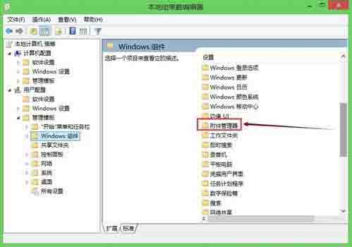 Win8系統(tǒng)每次軟件都有安全警告要怎么關(guān)閉?
