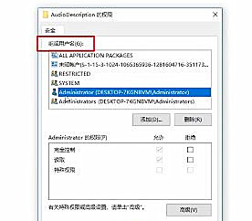 Win10域用戶注冊表無法編輯怎么辦？