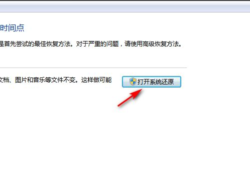 Win7電腦怎么恢復(fù)出廠設(shè)置?教你一招快速將電腦恢復(fù)出廠設(shè)置