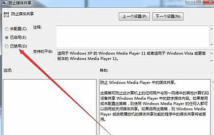 Win8.1系統找不到媒體流選項怎么辦？