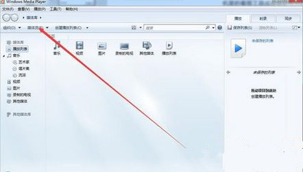 Win8.1系統找不到媒體流選項怎么辦？