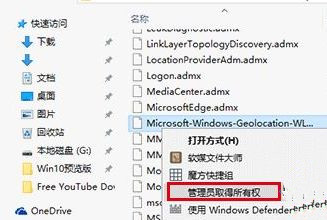 Win10系統(tǒng)打開(kāi)組策略提示“命名空間已被定義”怎么解決？