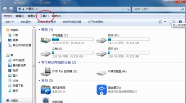 Win7旗艦版怎么設(shè)置單擊打開圖標？