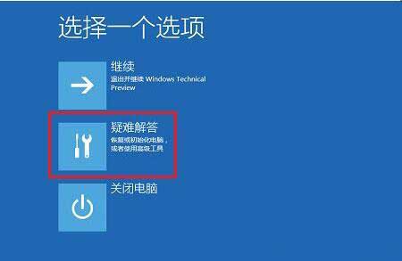 win10專業(yè)版怎么禁用驅(qū)動程序強制簽名？