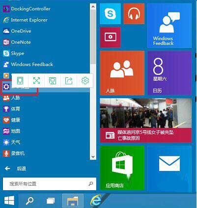 win10專業(yè)版怎么禁用驅(qū)動程序強制簽名？