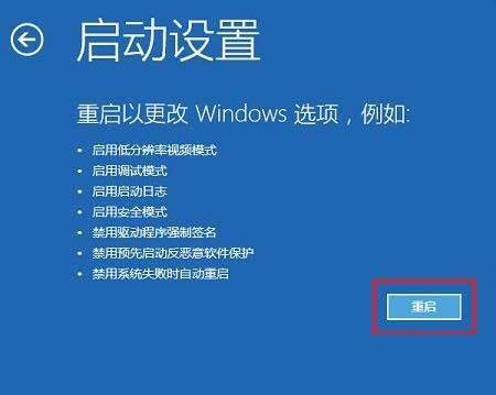 win10專業(yè)版怎么禁用驅(qū)動程序強制簽名？
