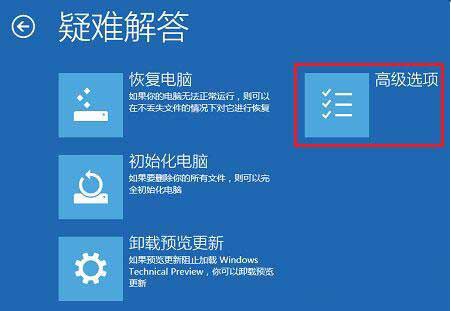 win10專業(yè)版怎么禁用驅(qū)動程序強制簽名？