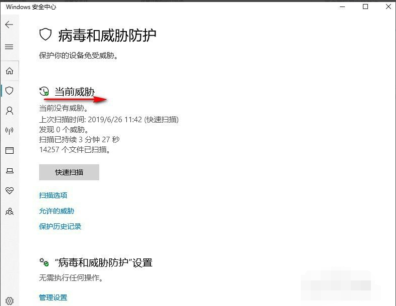 Win10X電腦操作系統(tǒng)需要安裝殺毒軟件嗎？