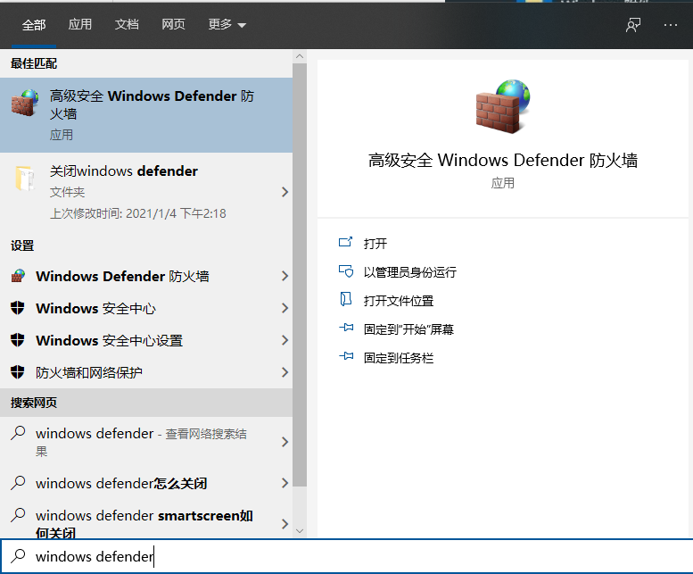 Win10X電腦操作系統(tǒng)需要安裝殺毒軟件嗎？