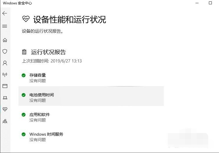 Win10X電腦操作系統(tǒng)需要安裝殺毒軟件嗎？