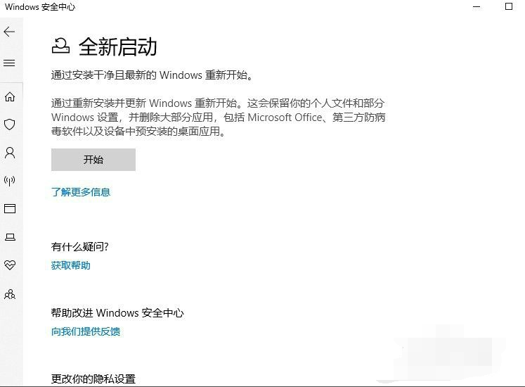 Win10X電腦操作系統(tǒng)需要安裝殺毒軟件嗎？