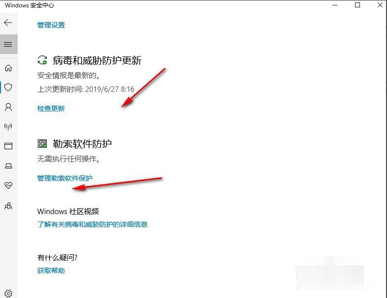 Win10X電腦操作系統(tǒng)需要安裝殺毒軟件嗎？