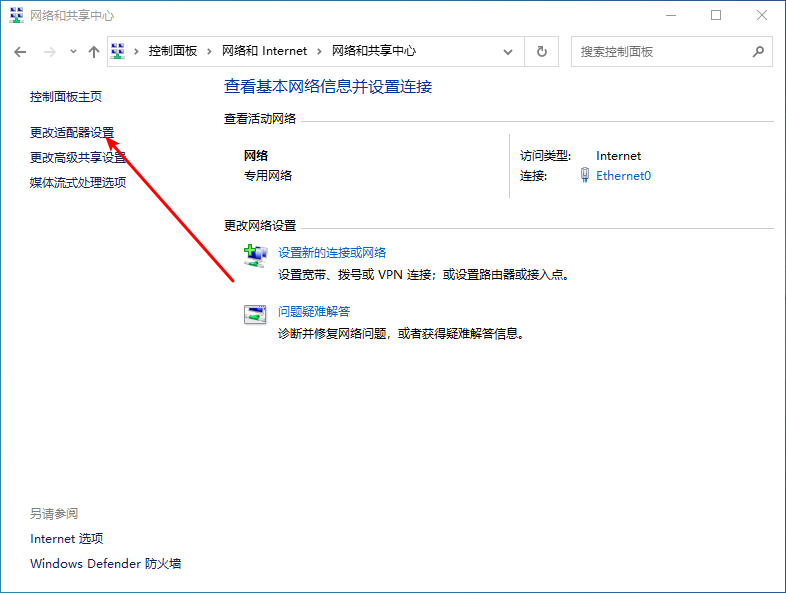 Win10專業(yè)版wifi連接之后無法上網(wǎng)怎么回事？