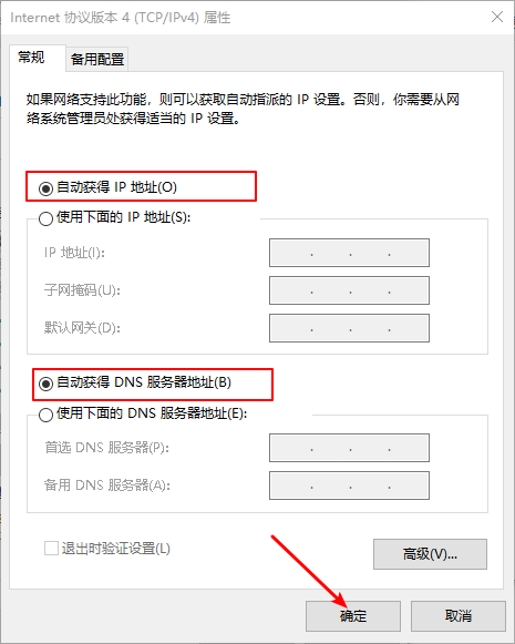 Win10專業(yè)版wifi連接之后無法上網(wǎng)怎么回事？