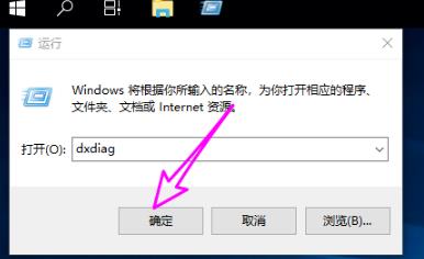Win10 dx加速怎么開(kāi)啟？