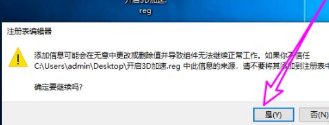 Win10 dx加速怎么開(kāi)啟？