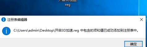 Win10 dx加速怎么開(kāi)啟？