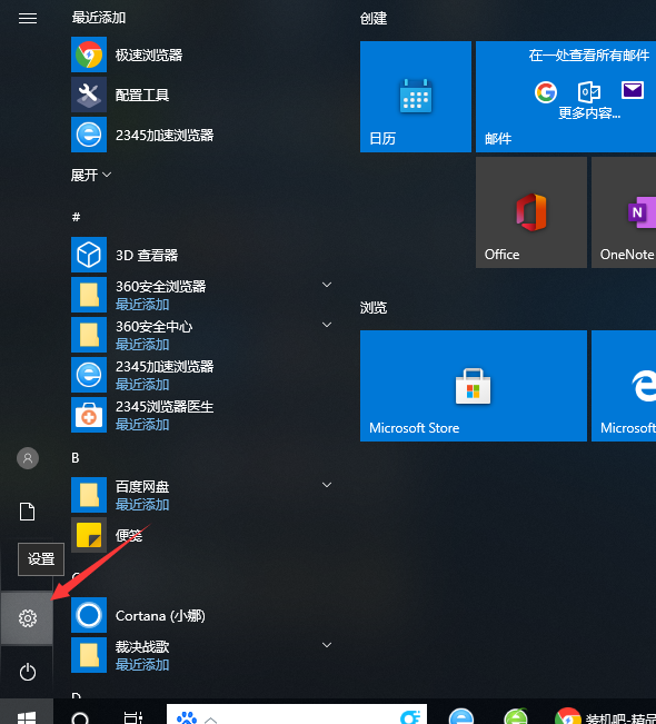 Win10專業版無線鼠標左鍵失靈了怎么回事？
