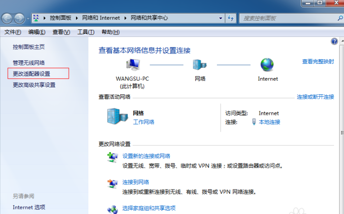 Win7系統電腦如何建立無線網絡熱點?