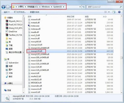 Win7旗艦版缺少msvcp120.dll文件怎么修復?