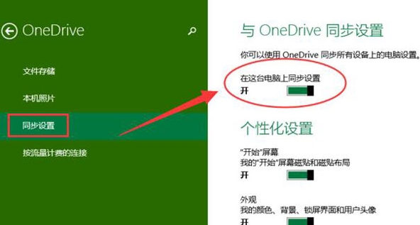 Win10專業版關閉禁用onedrive方法