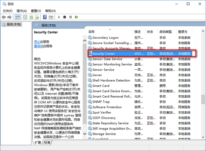 Win10專業版關閉防火墻通知在哪里設置？