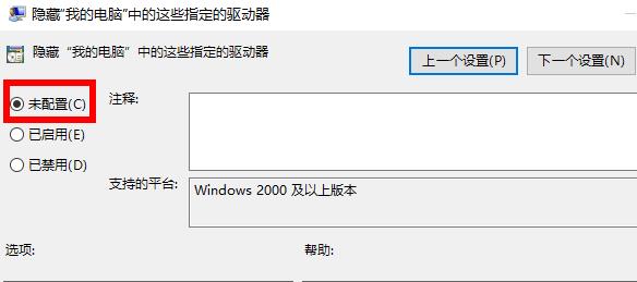 Win10電腦中D盤不見了怎么辦？D盤恢復方法