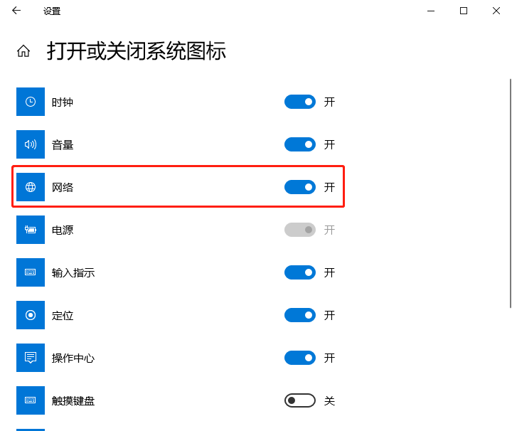 win 10電腦桌面網絡圖標不見了怎么辦？