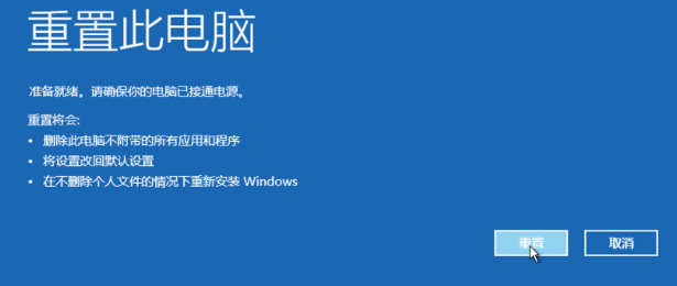 Win7旗艦版怎么恢復出廠設置？Win7強制恢復出廠設置教程