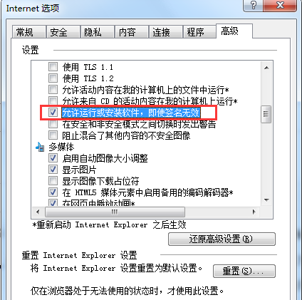 Win7旗艦版安裝軟件時提示沒有有效的數字簽名怎么辦？