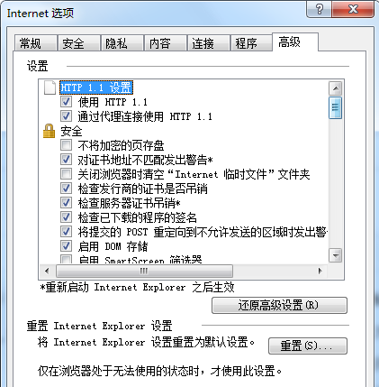 Win7旗艦版安裝軟件時提示沒有有效的數字簽名怎么辦？