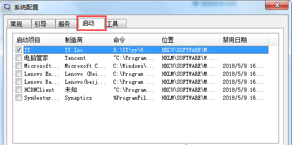 Win7旗艦版怎么禁用系統(tǒng)啟動(dòng)項(xiàng)？