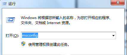 Win7旗艦版怎么禁用系統(tǒng)啟動(dòng)項(xiàng)？